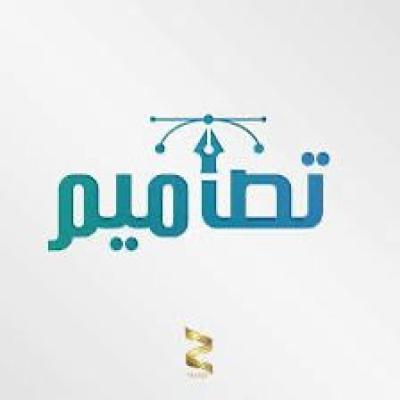 تصاميم شعار احترافي