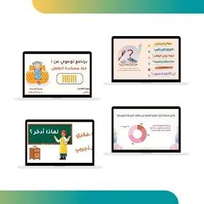 تصميم عروض تقديميه 