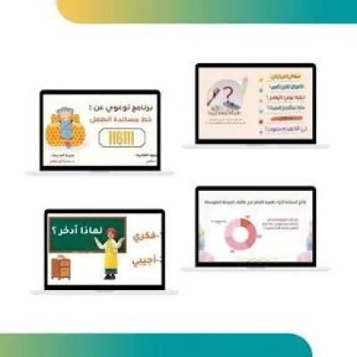 تصميم عروض تقديميه 