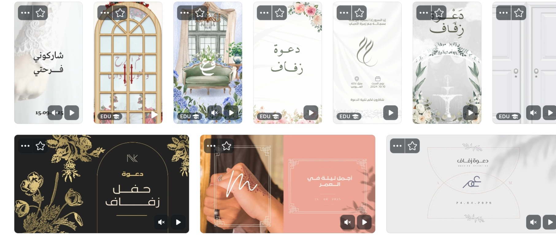 تصميم فيديو دعوات اكترونيه لجميع المناسبات حسب الطلب 