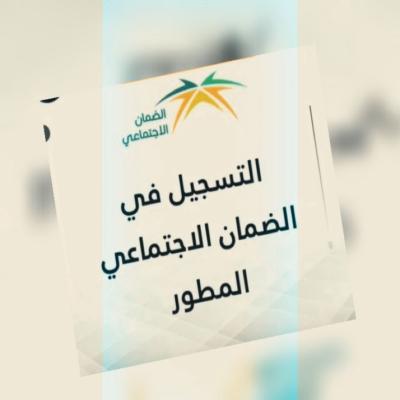 التسجيل بالضمان الاجتماعي للفرد الواحد