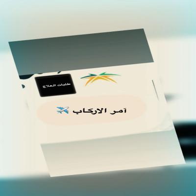 التقديم على امر الاركاب 