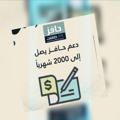 التسجيل بحافز 
